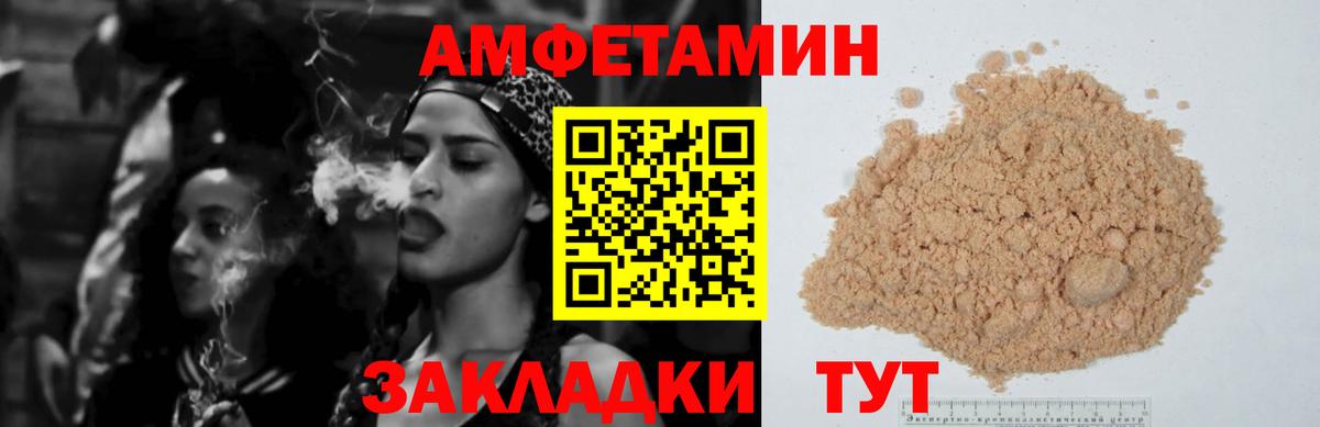 Amphetamine VHQ  Вход с VPN  Зеленогорск 