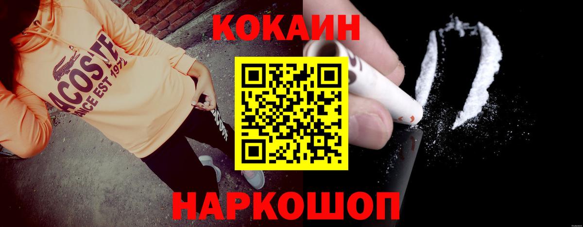 Зеленогорск  КОКАИН 99%  КОКАИН  Вход с VPN 
