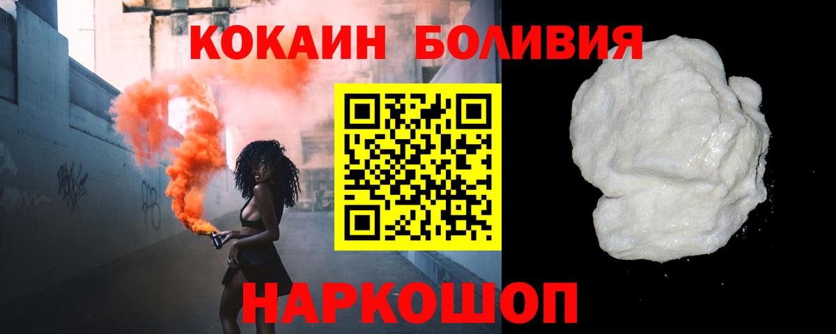 Кокаин Fish Scale Зеленогорск