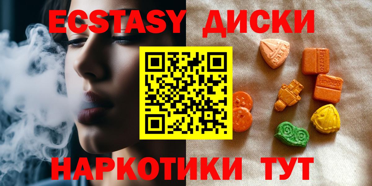 ЭКСТАЗИ  Ecstasy MDMA  Зеленогорск  Вход с VPN  ЭКСТАЗИ ешки 