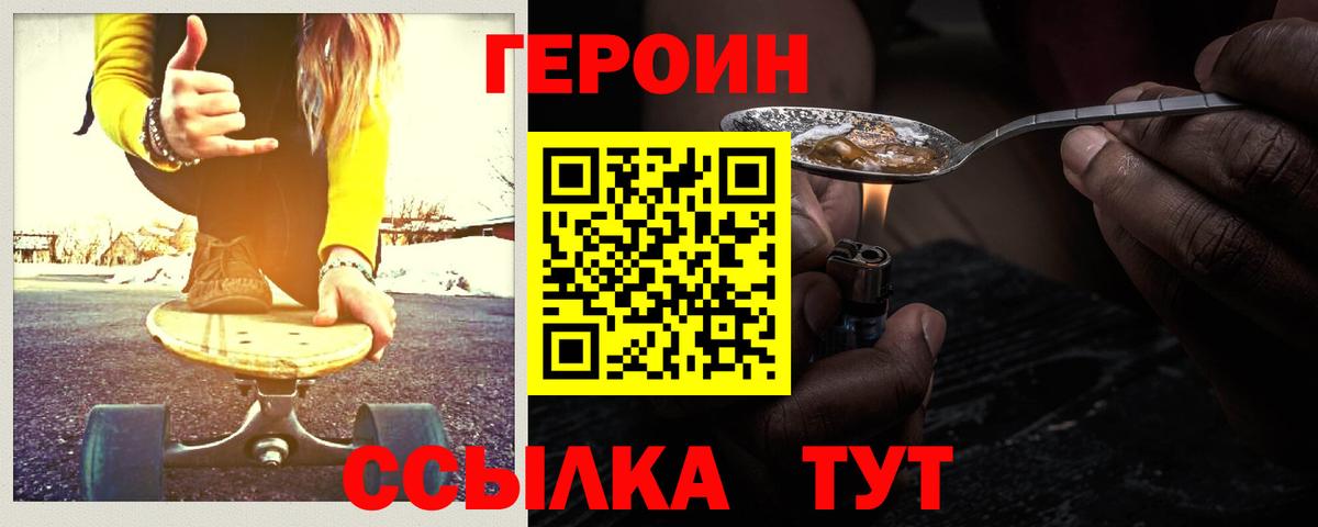 Зеленогорск  ГЕРОИН хмурый  Вход с VPN 