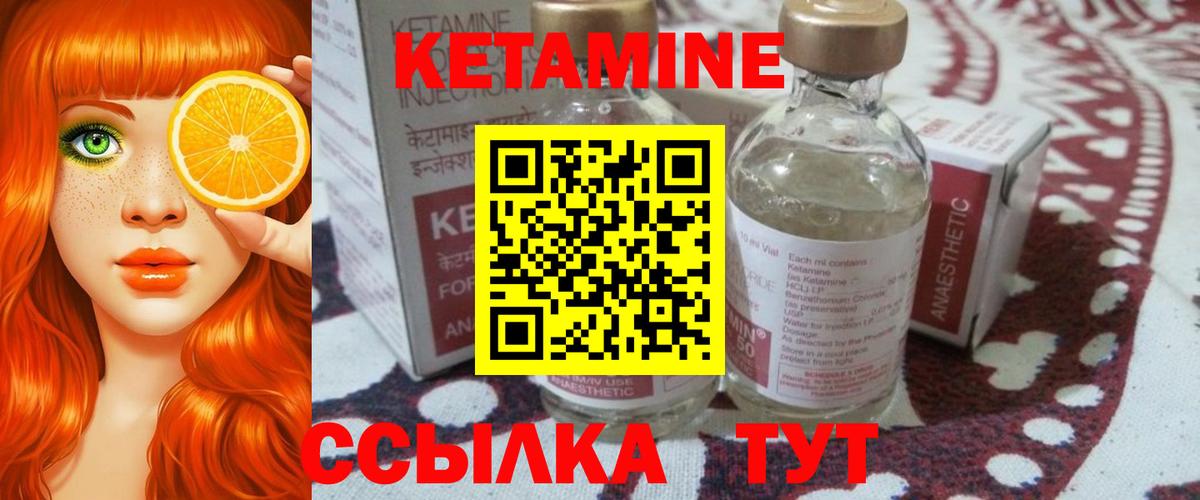 КЕТАМИН ketamine  Кетамин ketamine  Вход с VPN  Зеленогорск 