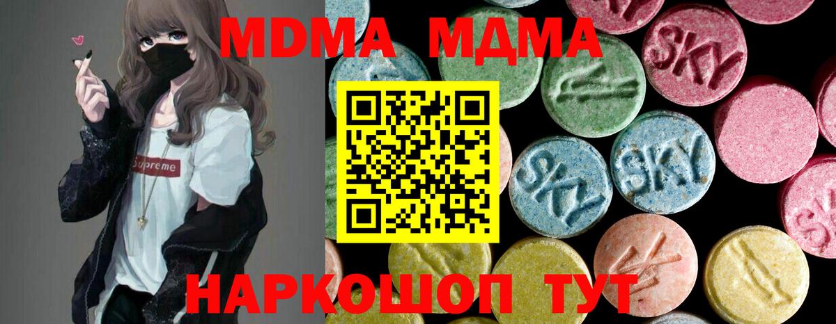 МДМА кристаллы Зеленогорск