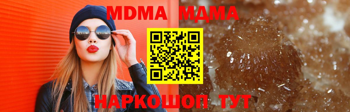 Зеленогорск  MDMA Molly  Вход с VPN 
