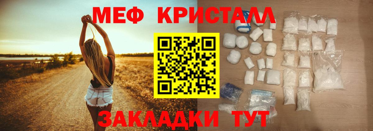 купить закладку  Меф  Вход с VPN  Мефедрон мяу мяу  МЯУ-МЯУ VHQ  Зеленогорск 