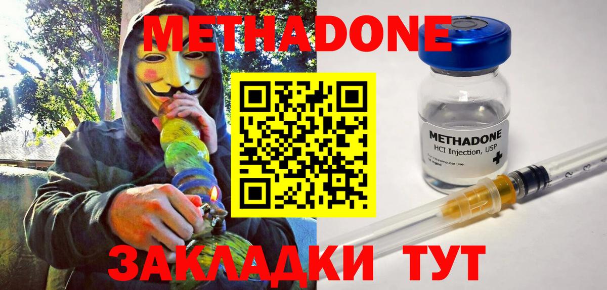 Зеленогорск  Метадон methadone  Вход с VPN  мориарти состав  Метадон VHQ 